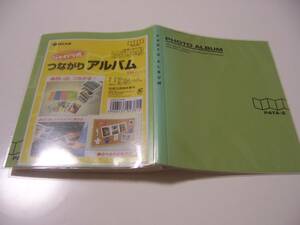 【難あり(汚れ)中古】IZUMI　ジャバラ式つながりアルバム　16ポケット