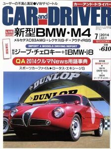 ＣＡＲ　ａｎｄ　ＤＲＩＶＥＲ(２０１４年７月号) 月刊誌／ダイヤモンド社