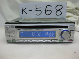 K-568　SANYO　サンヨー　CDF-R300　1Dサイズ　CDデッキ　故障品