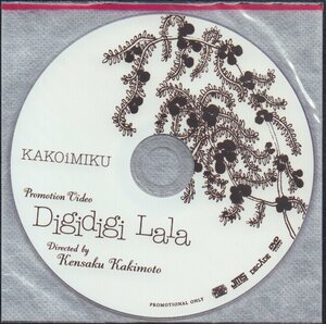 ■KAKOiMIKU(カコイミク)■DVD■「Digidigi Lala」■Promotion Video■柿本ケンサク■大橋好規プロデュース■非売品■2009年■新品未開封■