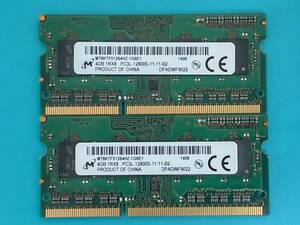 動作確認 Micron Technology製 PC3L-12800S 1Rx8 4GB×2枚組=8GB 14060021024
