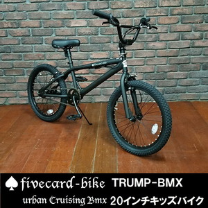 【１週間前後でお届け】ファイブカードトランプBMXマットブラックビーチクルーザー２0インチBMX変速ギヤ付き