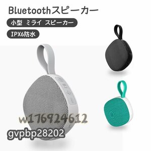 特売！Bluetoothスピーカー IPX6防水 ブルートゥーススピーカー 小型 ミライ スピーカー 磁気設計 ワイヤレススピーカー マイク内蔵