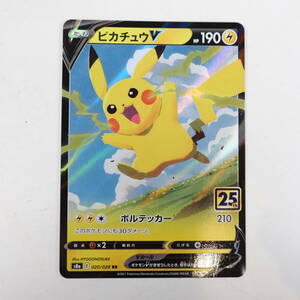 ★ポケモンカード ピカチュウ ボルテッカー HP190