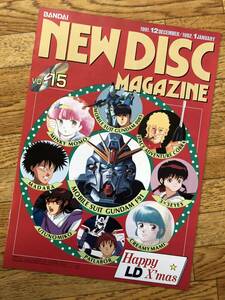 NEW DISC MAGAZINE 1991年12月号/1992年1月号 魔法のプリンセス ミンキーモモ/魍魎戦記MADARA