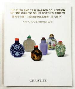 クリスティーズ中国鼻煙壺オークションカタログ「The Ruth and Carl Barron Collection of Fine Chinese Snuff Bottles:PartⅥ」2018