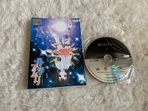 全3巻セット 星の海のアムリ / 声の出演: 牧野由依, 相澤みちる, 斎藤桃子 DVD