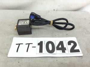 TT-1042　カロッツェリア　CD-BR10　RCA　出力コネクター　正規品　即決品
