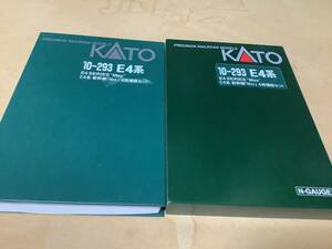 KATO E4系新幹線「Max」基本増結16両セット 10-292 10-293 ※両方片側連結カバー欠品