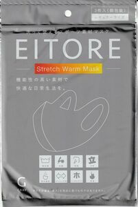 EITORE エイトワール 保温 マスク グレー レギュラーサイズ AWETM-2 スポーツマスク 秋冬用 吸水速乾 抗菌 防臭 ストレッチ性 立体 3枚入り