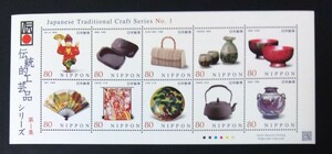 2012年・記念切手-第2次伝統的工芸品シリーズ第1集シート