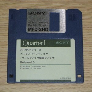 SONY Quarter L QL-3/30 ユーティリティディスク フロッピーディスクのみ Release 1.0 ブートディスク編集ディスク