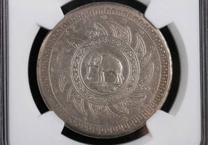 1863年 タイ ラーマ4世 2 バーツ 大型 銀貨 アンティークコイン NGC AU 55