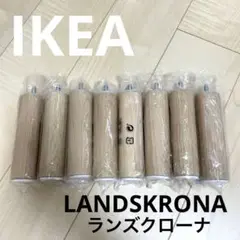 【IKEA】LANDSKRONA  ランズクローナ　ソファ脚のみ　 木製　8本