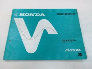 CBX250S パーツリスト 3版 ホンダ 正規 中古 バイク 整備書 MC12-100 KR0 Wj 車検 パーツカタログ 整備書