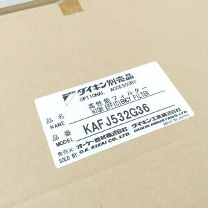 【☆1円スタート☆】DAIKIN ダイキン 別売品 交換用 高性能 フィルター KAFJ532G36 天井埋込カセット形 フロータイプ 室内機 空調 MA421