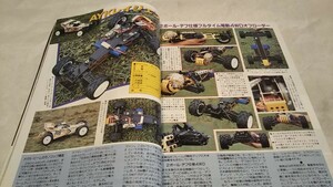 《車情報多数》［ラジコン技術1986年11月号］AYKレイジェント、シュマッカーCATプロト、デルタP-12、1/8全日本選手権、R&DプロトⅡ