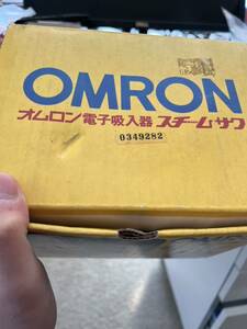 OMRON★オムロン電子吸入機★スチームサワ★