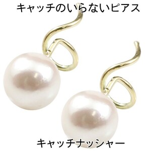 ピアス 18金 メンズ キャッチのいらないピアス パール イエローゴールドk18 18k あこや本真珠 フォーマル 6月誕生石