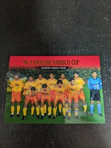 即決★Ｊカード96/97 清水エスパルス　ナビスコ杯優勝　集合写真カード