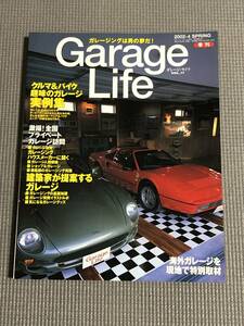 ガレージライフ Vol.11 Garage Life 2002年春号