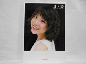 【DVD付き】小川麻琴 写真集 夏ノ詩 初版 モーニング娘。