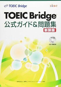 [A01097532]TOEIC Bridge 公式ガイド&問題集 新装版