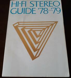 ステレオサウンド別冊　HI-FI STEREO GUIDE Vol.9 