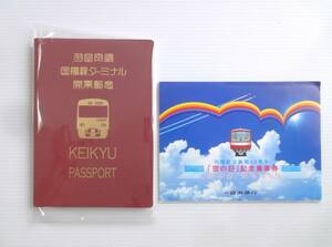 2点 KEIKYU PASSPORT 羽田空港 国際線ターミナル 開業記念 硬券きっぷ 2010年／民間航空再開40周年「空の日」記念乗車券 1992年 京浜急行