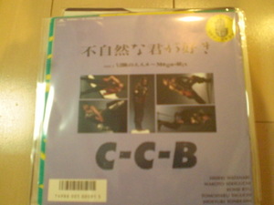 即決 EP レコード C-C-B 不自然な君が好き EP8枚まで送料ゆうメール140円