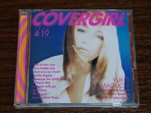 CD 山口由子 カバーガール COVER GIRL 廃盤 消費税なし 送料185円（CD4枚まで同料金)