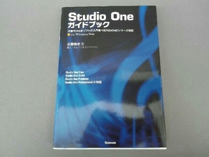 Studio Oneガイドブック 近藤隆史