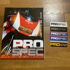 NSR250R 専門誌　プロスペック Vol 1 カタログ 新品　未使用