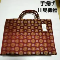 No.2275和装バッグ 川島織物重宝裂バッグ 着物 振袖 留袖  成人式 新品