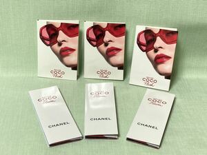 送料無料 CHANELシャネル ルージュココ 試供品 ブルーム　フラッシュ　coco flash coco bloom