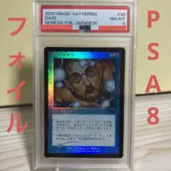 MTG 目くらまし　foil PSA8