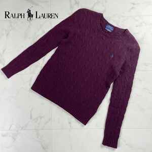 美品 POLO RALPH LAUREN ポロ ラルフローレン カシミヤ混ウール ケーブルニットセータートップス レディース 紫 サイズXS*MC150