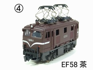 ④　Bトレ N化 KATO動力 カプラ パンタ EF58 茶色 大窓 ひさし付き 1両 組立済 バンダイ Bトレインショーティ パート16 動力ユニット 