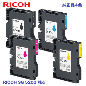 【4色セット】 リコー SGカートリッジ GC42K, C,M,Y 純正品（Mサイズ） RICOH SG 5200/5200 フロント手差しモデル 対応
