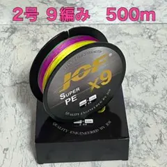 PEライン 2号 500m 9編み 35lb 5色マルチカラー 釣り糸B