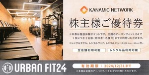 送料無料　1枚で2名様　URBAN　FIT24　体験チケット　レンタルタオル・ウェア・シューズ付　手ぶらで体験できます。12-31まで