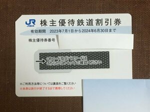 JR西日本　株主優待券 - 送料無料