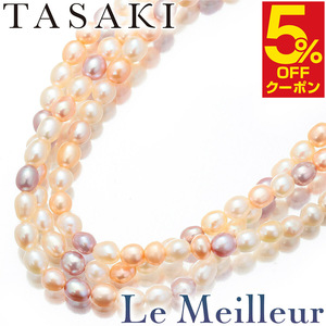 タサキ 3連 マルチカラー ネックレス 真珠 K18 TASAKI 中古 プレラブド 返品OK『5％OFFクーポン対象 』
