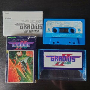【再生確認済】グラディウスⅡ GOFERの野望 カセットテープ 昭和レトロ レア SPACE ODYSSEY GRADIUS Ⅱ 