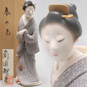 Y566. 人形作家 【角田智子】造 「春の色」木目込み 桐塑人形 体長32.5ｃｍ 共箱木箱付属 / 作家物在銘