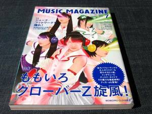 MUSIC MAGAZINE ももいろクローバーZ旋風！