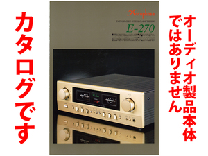 ★総4頁カタログのみ★Accuphase アキュフェーズ インテグレーテッド・アンプ E-270 カタログ 2016年10月版★製品本体ではございません