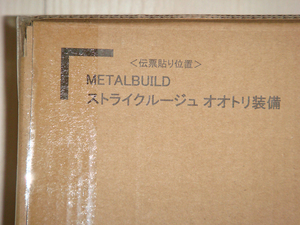 METAL BUILD/メタルビルド『ストライクルージュ オオトリ装備』新品