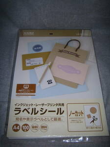 カインズ ラベルシール ノーカット A4 1面 ９５枚 シール 用紙　宛名シール プリンター対応