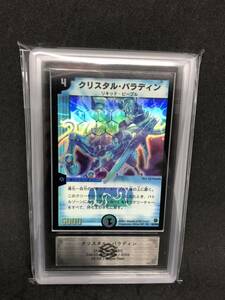 【ARS10】クリスタルパラディン 旧枠 デュエルマスターズ スーパーレア PSA10相当